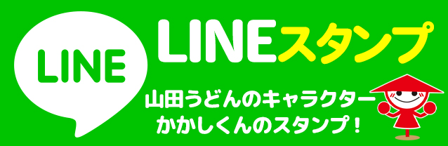 LINEスタンプ