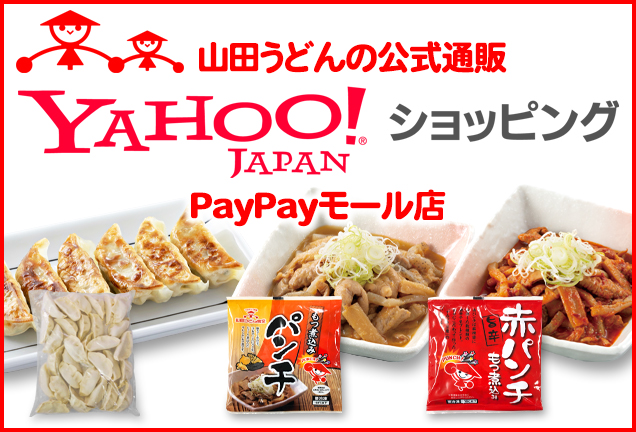 Yahoo!ショッピング